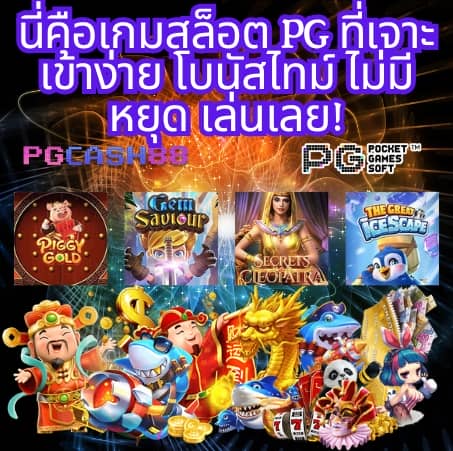 rumruay slot
